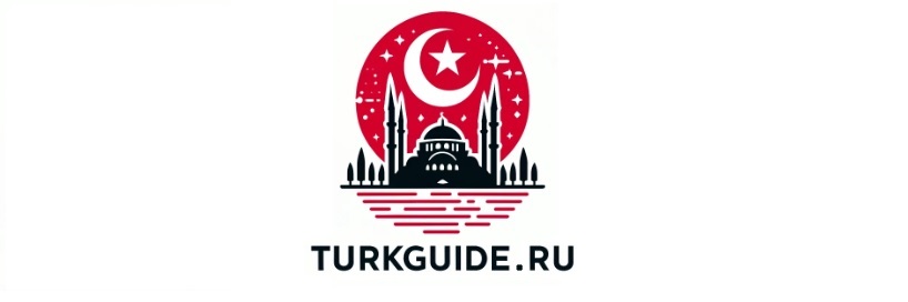 Turk Guide